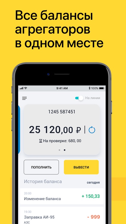 Таксопарк Позитивный таксист