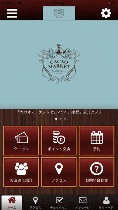 カカオマーケット by マリベル京都 公式アプリ Screenshot