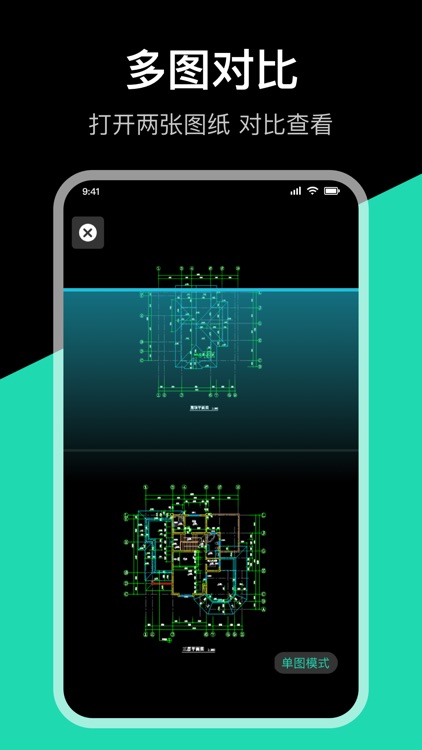 CAD快速看图-dwg手机快速看图，设计图纸工程建筑 screenshot-4