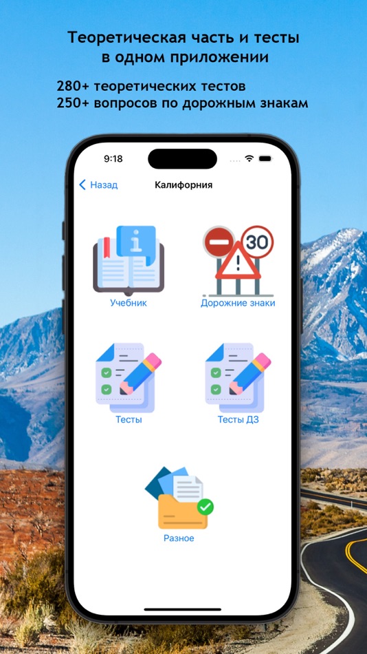#2. Тесты DMV на русском (iOS) 게시자: My Empire, Inc.