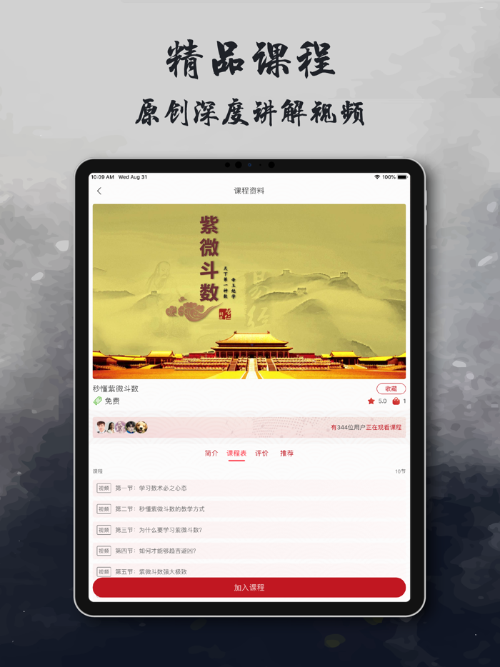 昂观-兹学-八字紫微排盘运势占卜