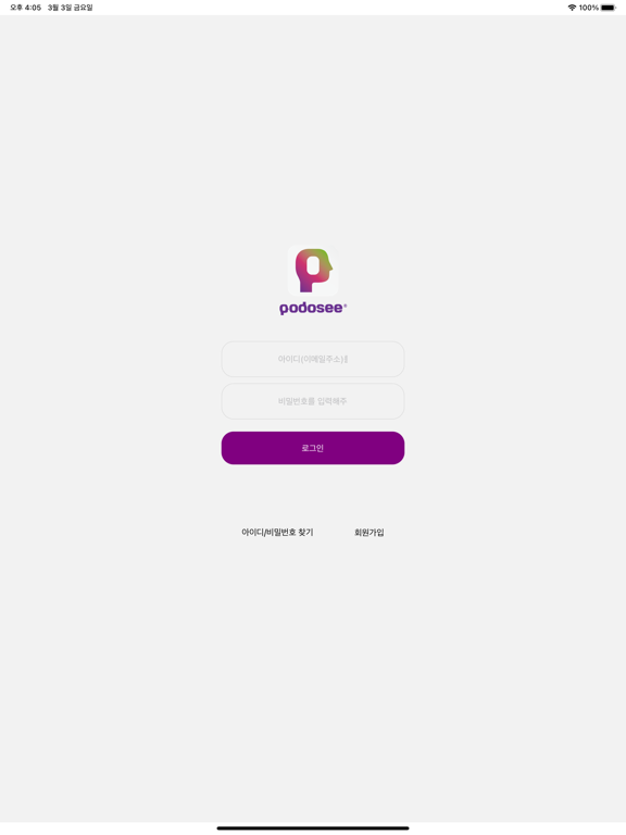 Screenshot #4 pour podosee