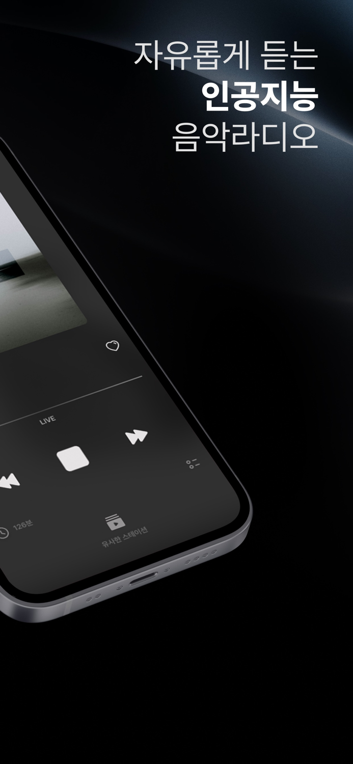 inDJ - 자유롭게 듣는 상황 · 감성 인공지능 음악