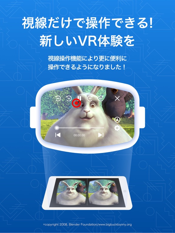 DMM VR動画プレイヤーのおすすめ画像1