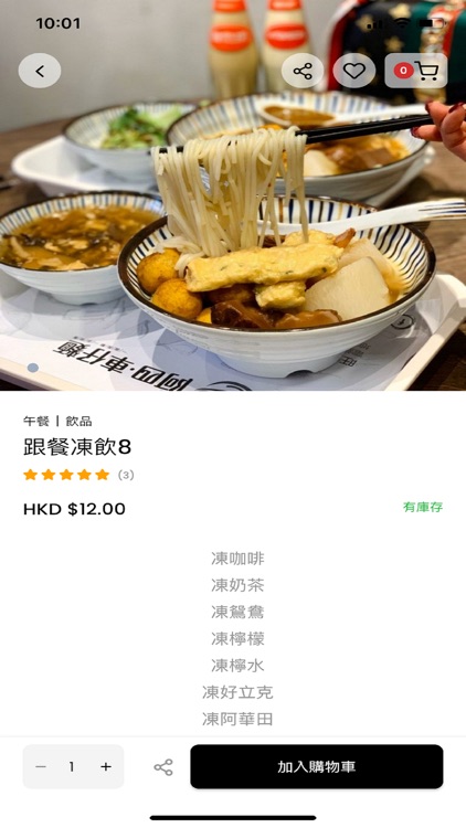 A4 Food screenshot-4