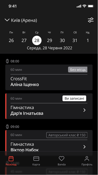 CrossFit Banda Ukraine Screenshot