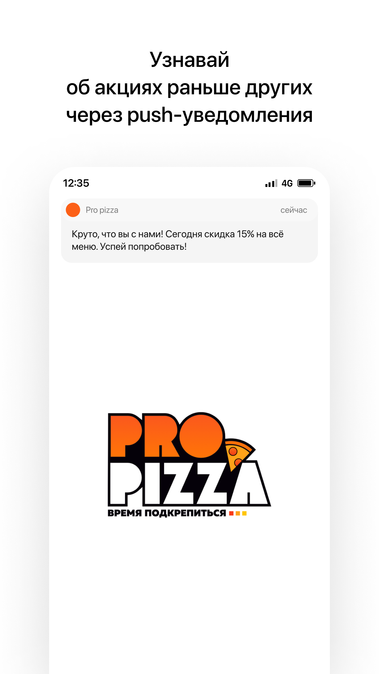 Pro pizza | Доставка