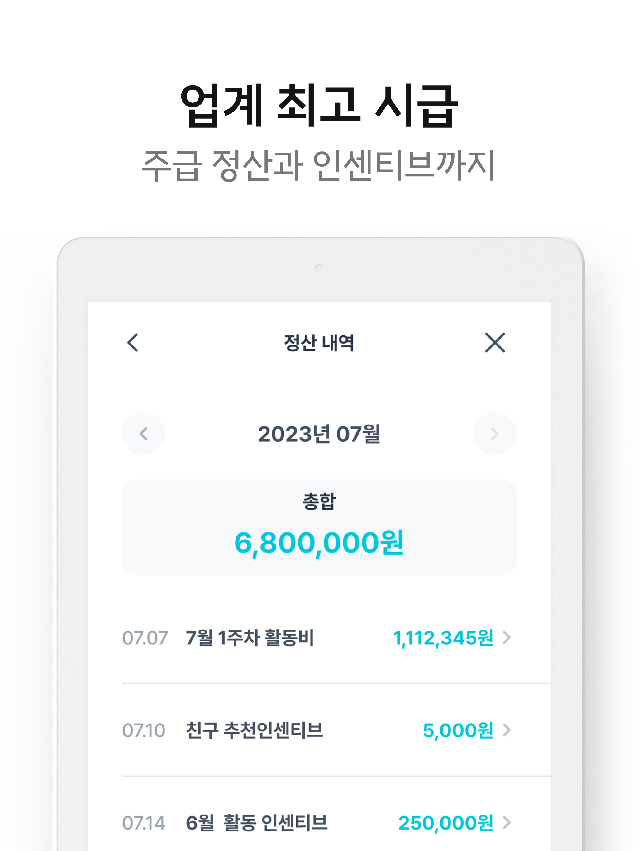 째깍악어(선생님앱)