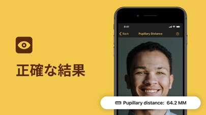 瞳孔間距離 - アイメジャー & Meas... screenshot1