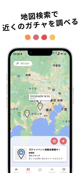 Game screenshot ガチャマニア|ガチャ専用SNS！マップから場所を探せるアプリ apk