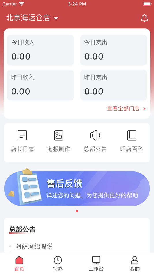 #1. 百品五味 (iOS) 由: 位智天下