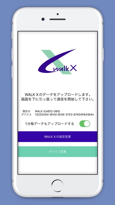 WAlkX Uploader紹介画像1
