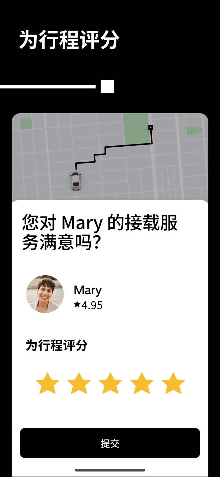 优步 - 在您的城市随时叫车出行 screenshot 6
