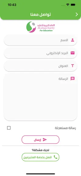 Game screenshot الآفاق للتعليم hack