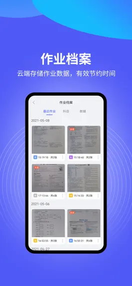 Game screenshot 导学管家 hack