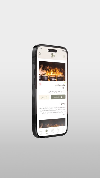 حياة المدينة Screenshot