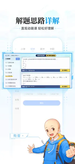 Game screenshot 洋葱学园-原洋葱数学小初高数学、物理多学科在线学习平台 apk