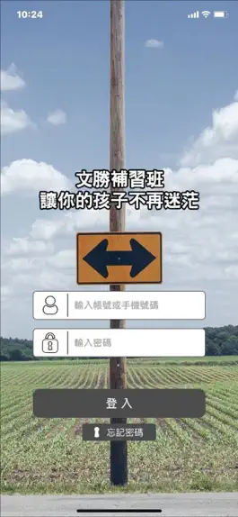 Game screenshot 文勝張毅文教 apk