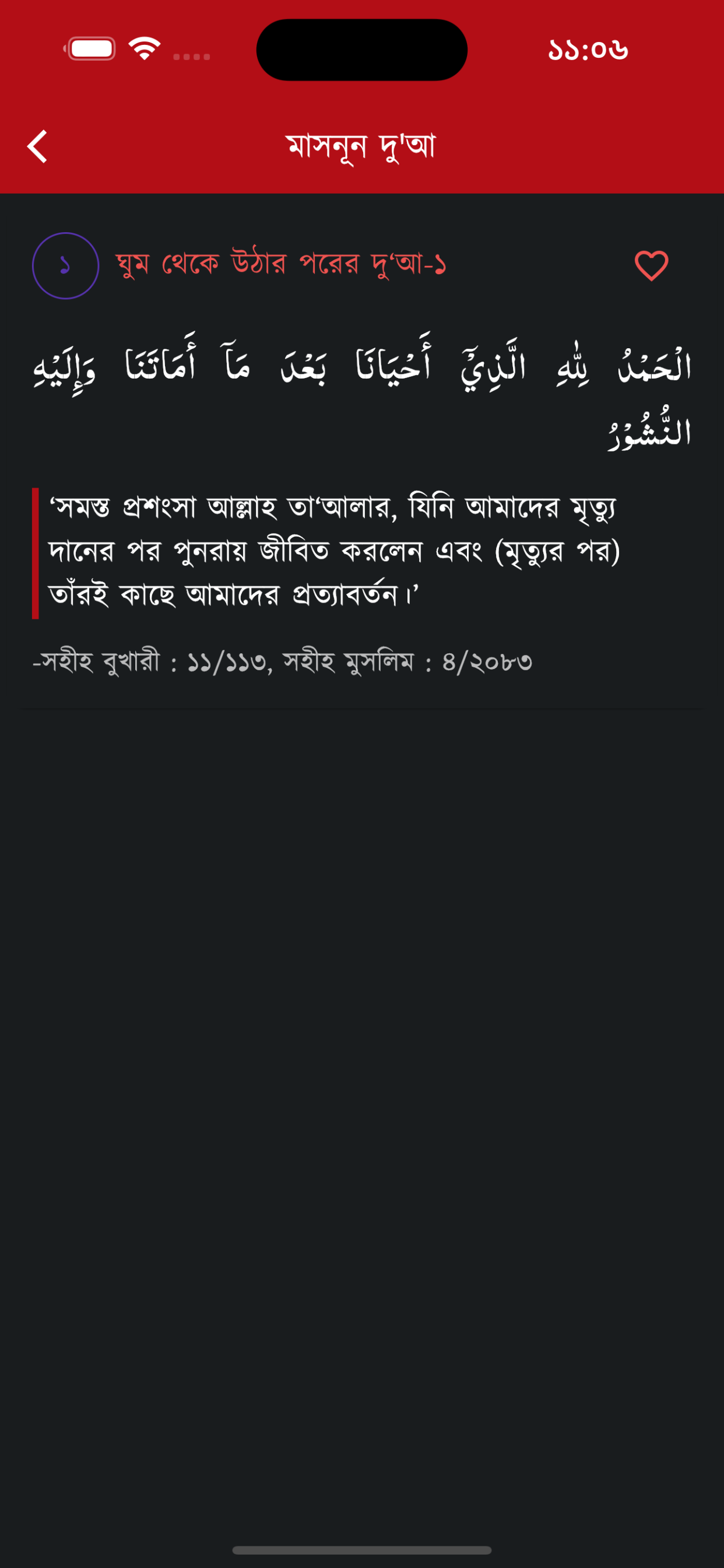 Munajat-e Maqbool
