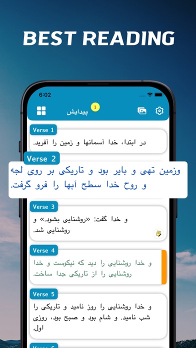 Farsi Bible Screenshot
