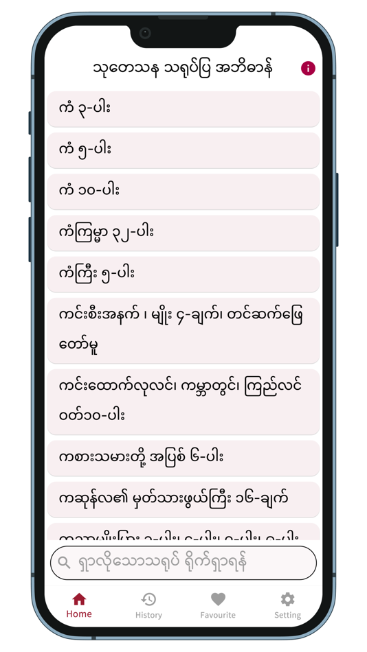 #1. Tupya Abidan (iOS) 由: Pinnyar Daza