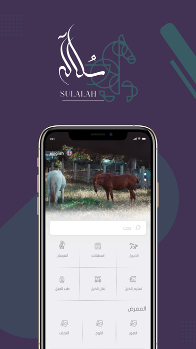 سلالة Screenshot