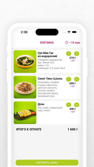 WokCafe Screenshot