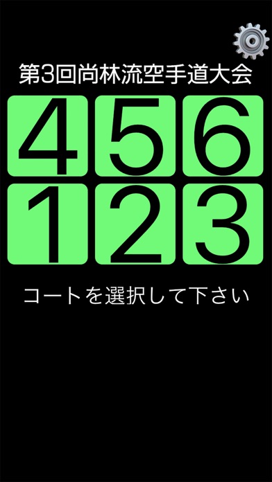 Screenshot #1 pour トーナメント管理アプリ