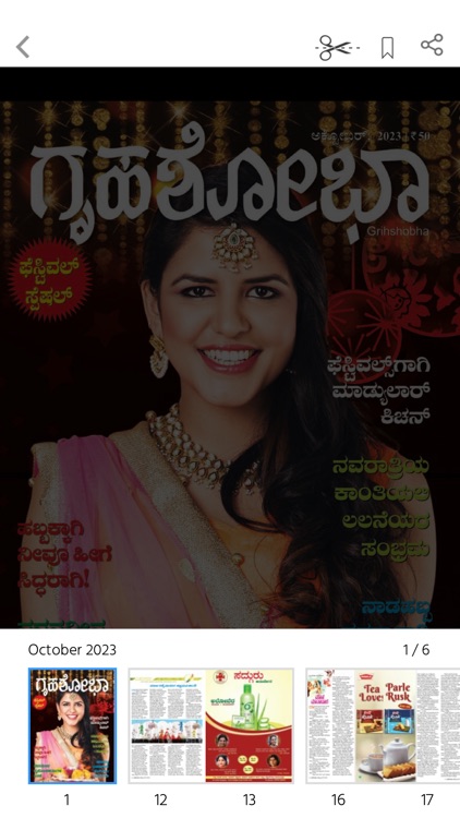 Grihshobha - Kannada