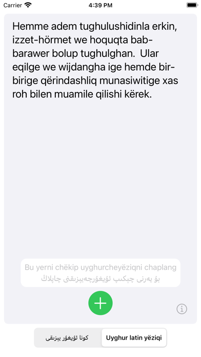 Uyghur Latin Yëziqi Screenshot