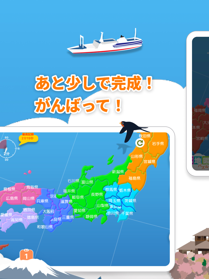 Japan Prefecture Puzzle