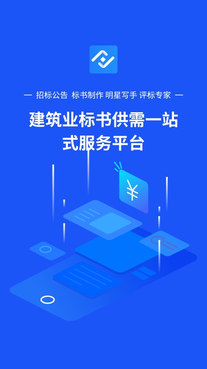 投手-全国招投标信息查询标书制作平台