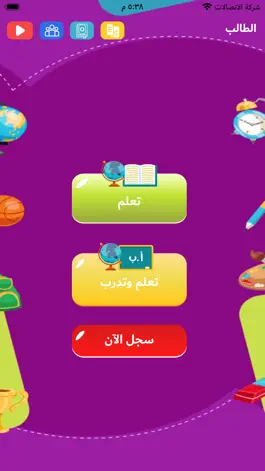 Game screenshot إتقان أساسيات القراءة العربية hack