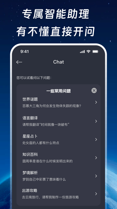 应用截图 2