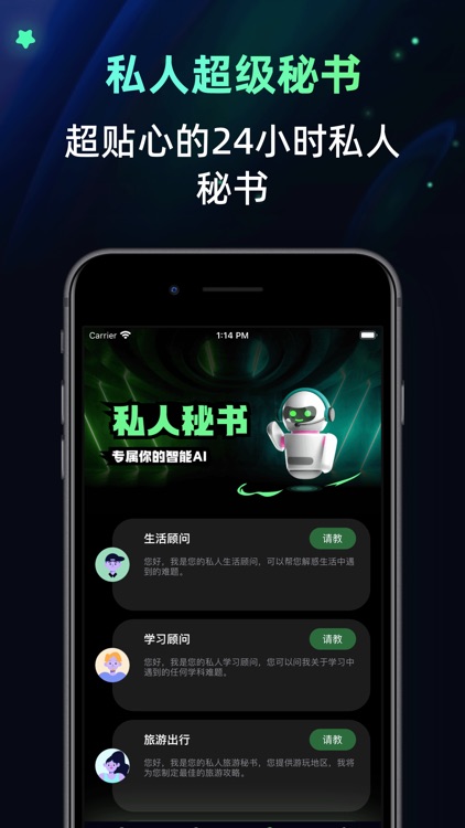ChatManPlus官方AI Agent智能体聊天写作软件 screenshot-3