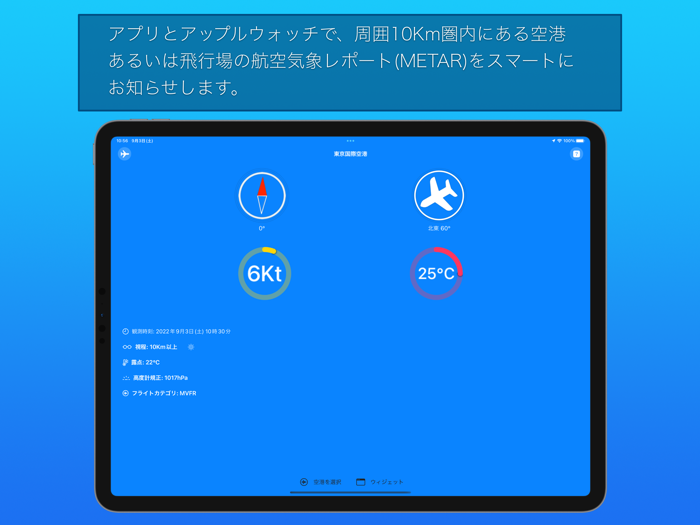 ウインドソック