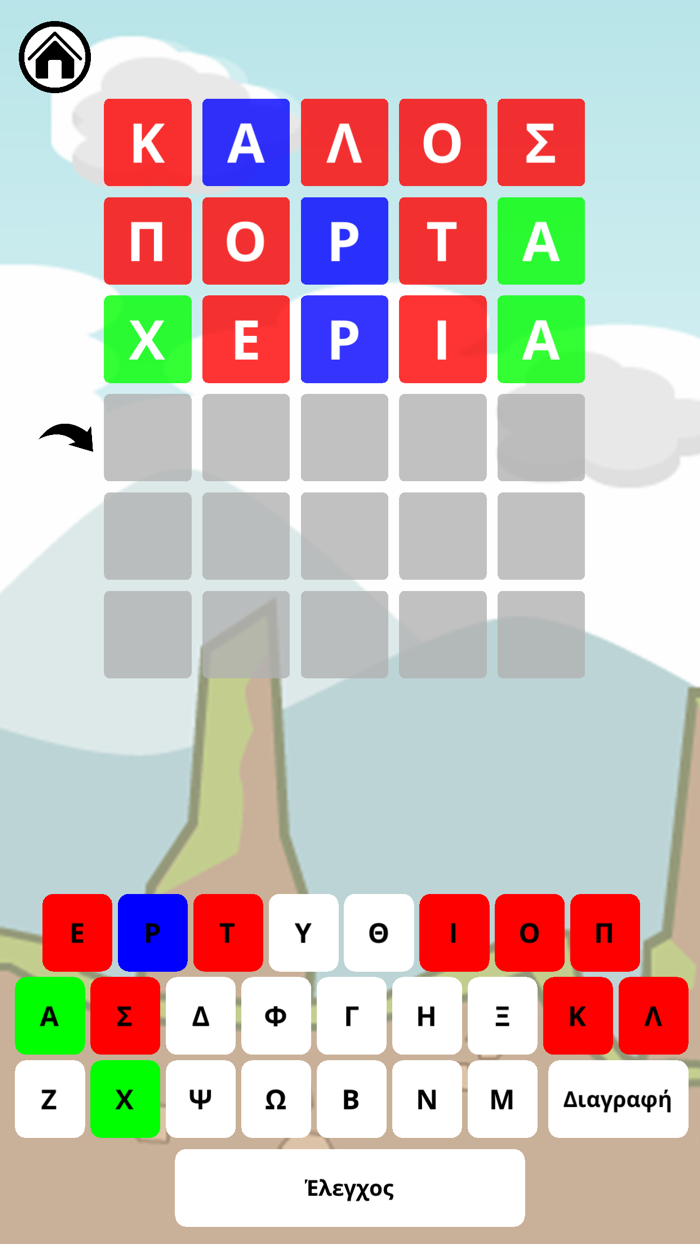 Σκέψου Λέξεις