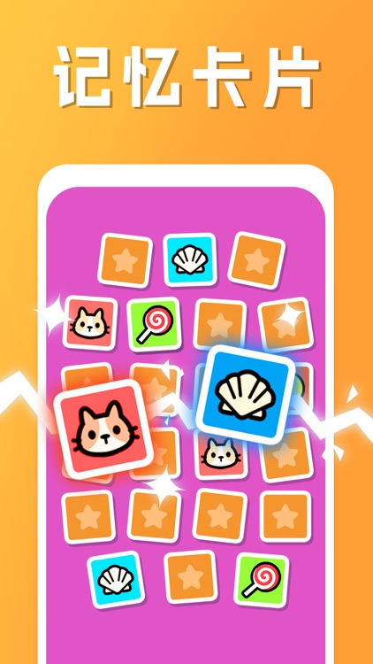 双人游戏 - 两人四人小游戏对决大全 screenshot-4