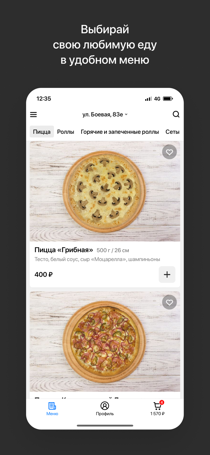 PizzaFunk  Астрахань