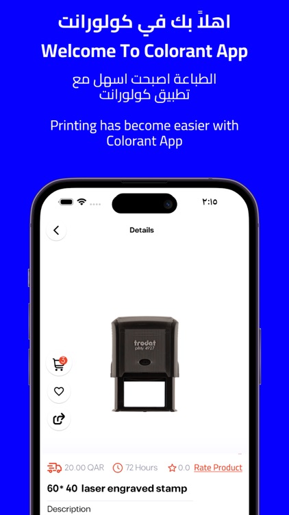 Colorant - كولورانت