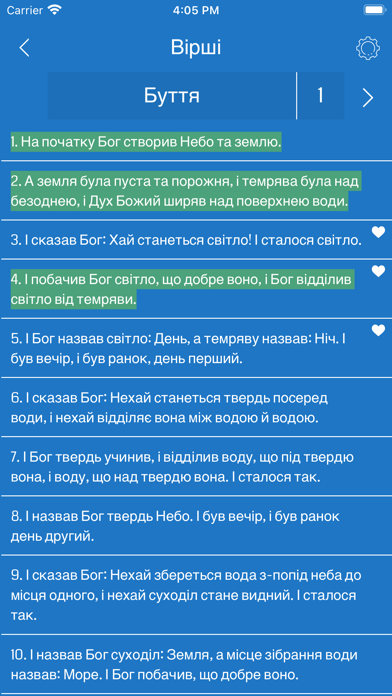 Ukrainian Bible Offline Screenshot