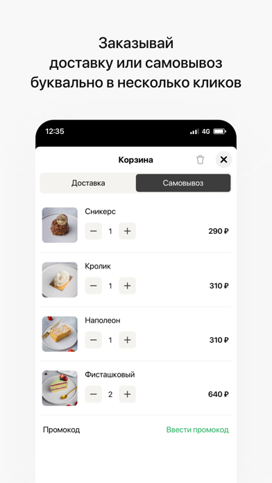 Screenshot #3 pour Сладкое бюро