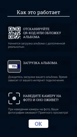 Game screenshot Выпускник AR apk