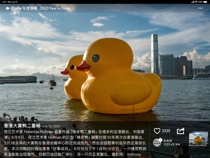 iDaily · 2023 年度别册