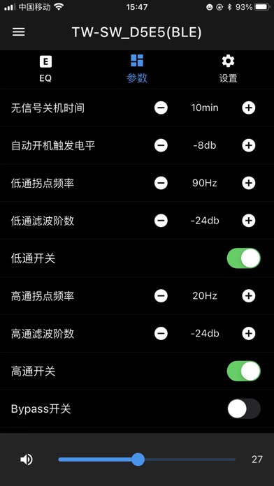 天逸音响 Screenshot
