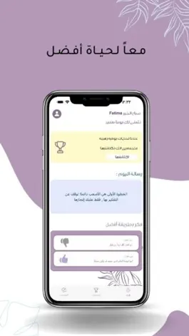 Game screenshot Qurb - قرب apk