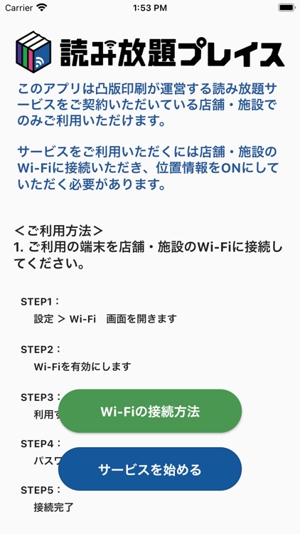 読み放題プレイス