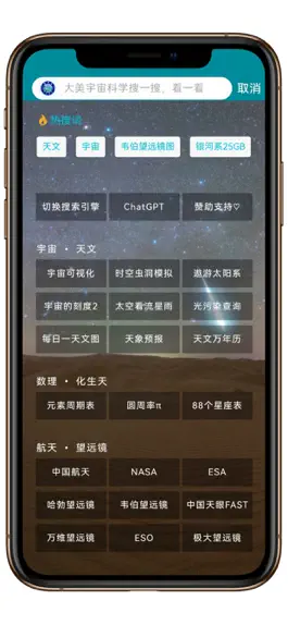 Game screenshot 博科园 hack