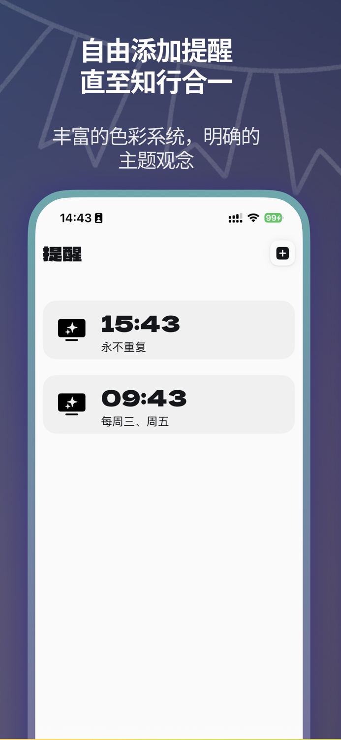 转山 - 知行合一