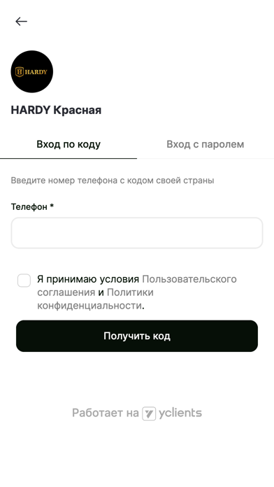 HARDY Barbershop Screenshot